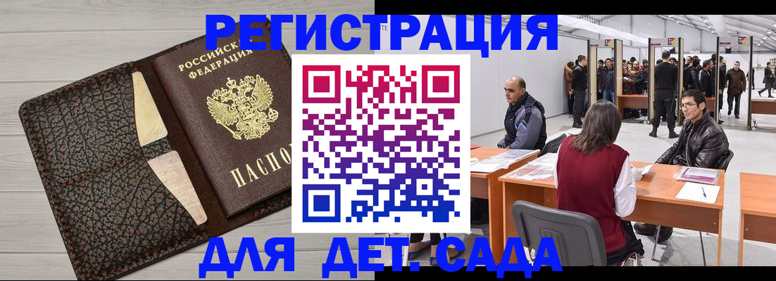 временная регистрация для всех в Нижнем Тагиле