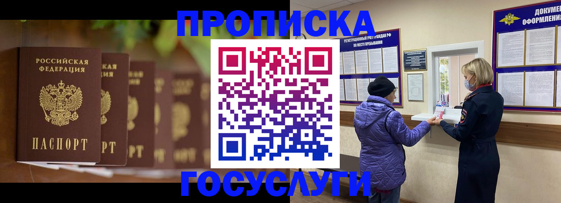 купить прописку в Нижнем Тагиле
