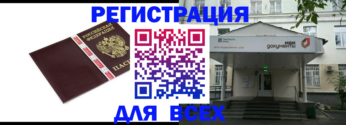 купить прописку в Нижнем Тагиле