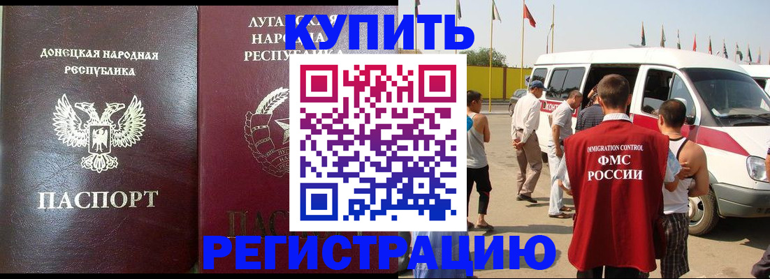 прописка 2025 в Нижнем Тагиле