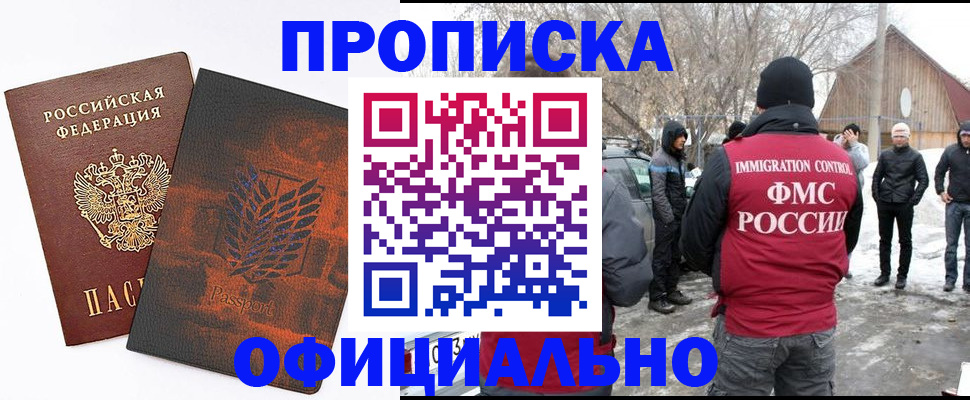 прописка от собственника в Нижнем Тагиле