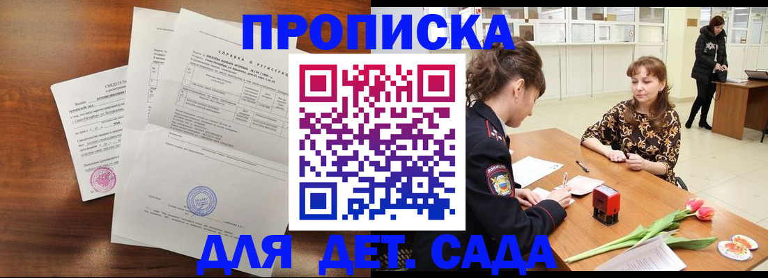 купить прописку в Нижнем Тагиле