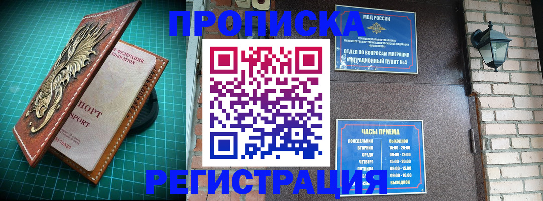 временная регистрация собственник в Нижнем Тагиле